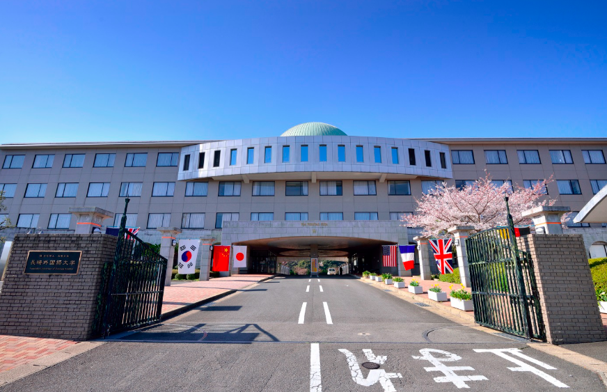 長崎外国語大学（旧長崎外国語短期大学）