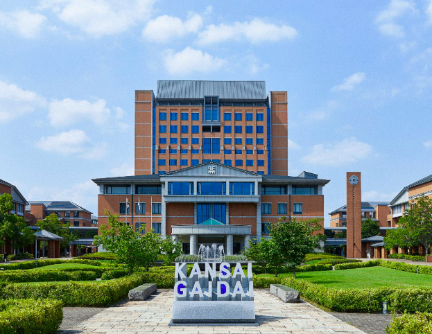 関西外国語大学